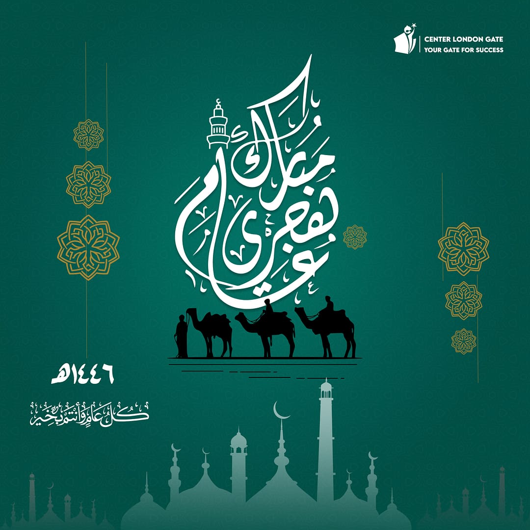 new hijri year 1