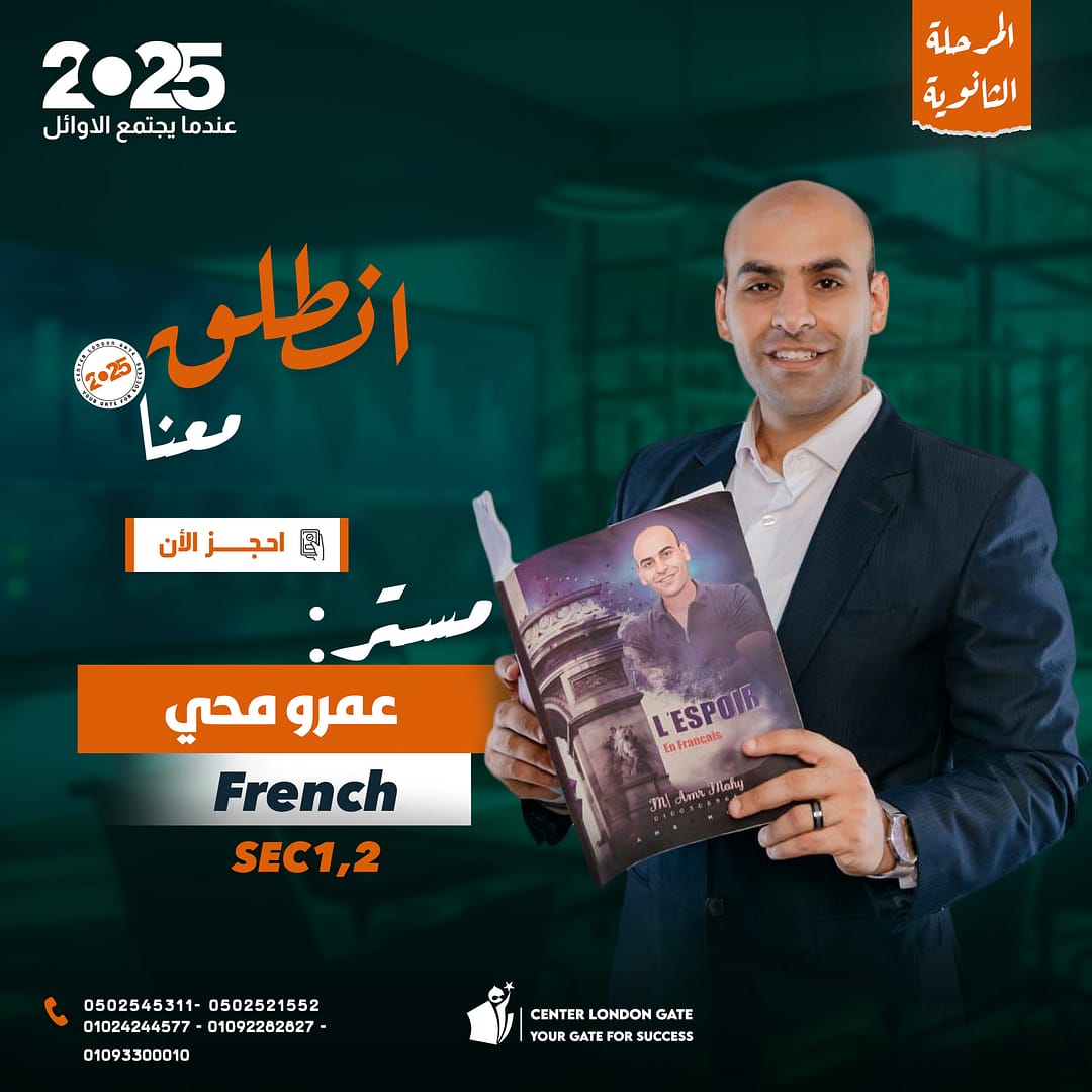 teacher post greenAmrFrench2