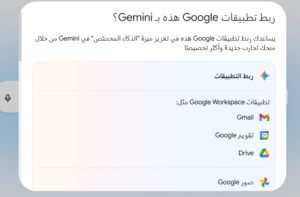 Gemini