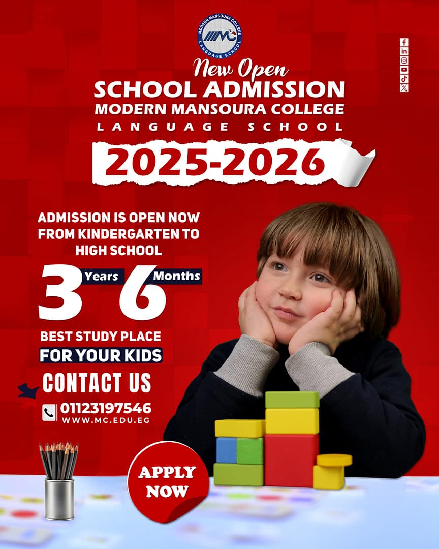 school admission MMC 2025-2026 06